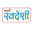 sampuranswadeshiseo